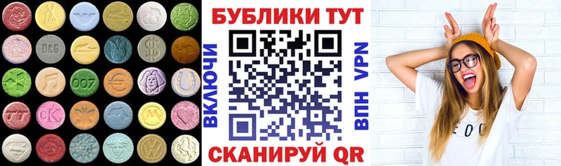 Купить закладки  Пыталово  Ecstasy 99% 