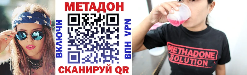 Купить  Пыталово  МЕТАДОН methadone 